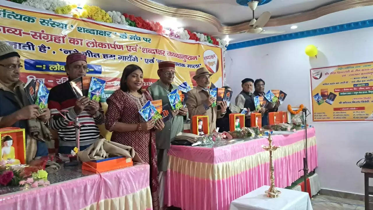 Inauguration of Rashmi Priyadarshini's three poetry collections successfully completed